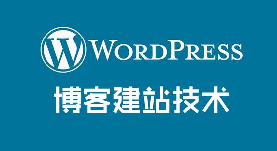 Wordpress程序?yàn)槭裁床贿m合外貿(mào)企業(yè)建站？
