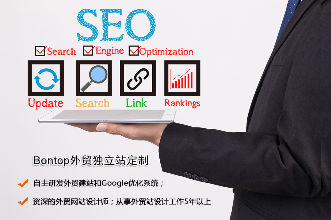 如何制作獨立外貿(mào)網(wǎng)站？英文網(wǎng)站建設(shè)方案